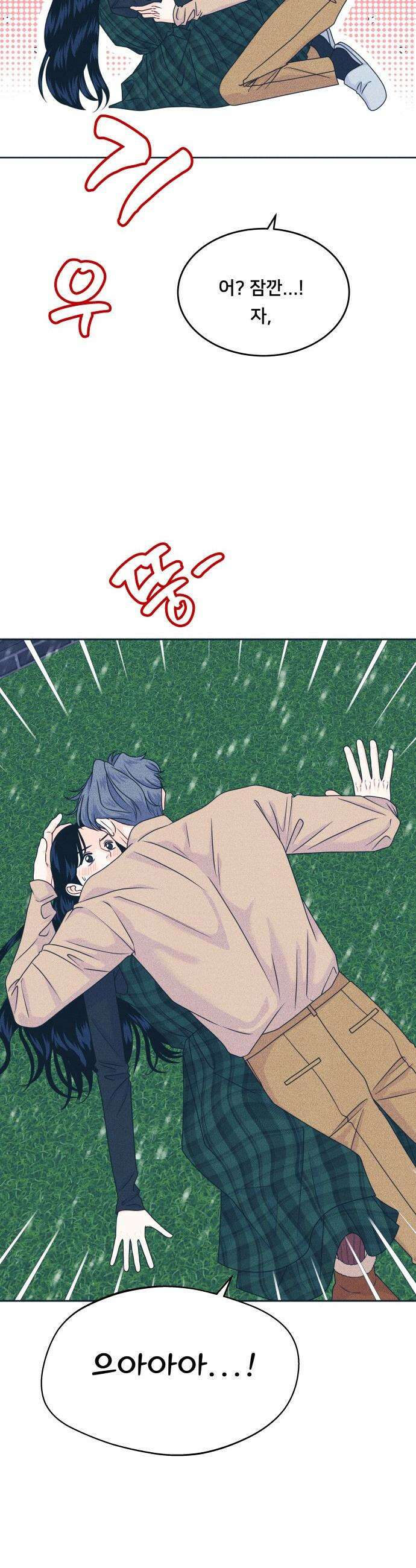내향남녀 - 132화 그리고 겨울 3 6