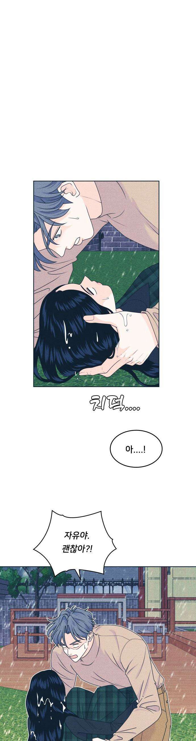 내향남녀 - 132화 그리고 겨울 3 7
