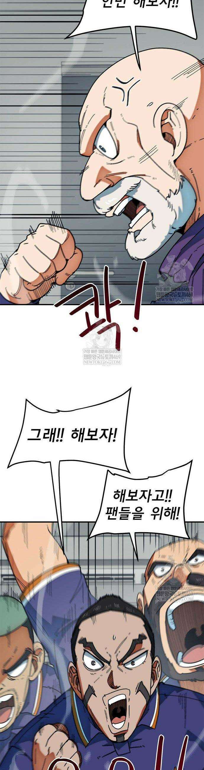 축구천재로 오해받는 중입니다 59화 5