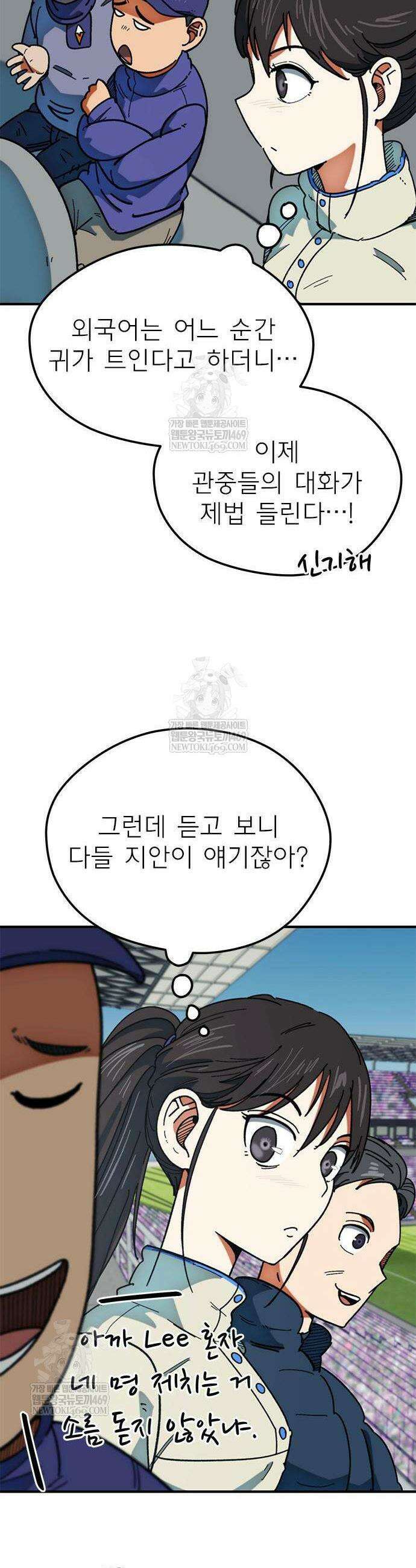 축구천재로 오해받는 중입니다 59화 8