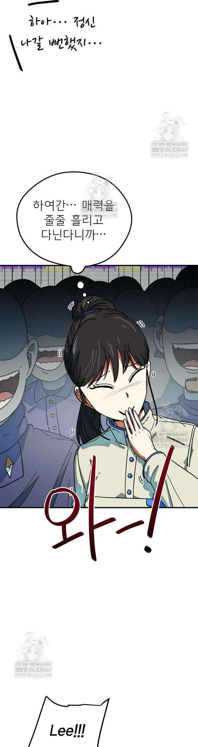 축구천재로 오해받는 중입니다 59화 9