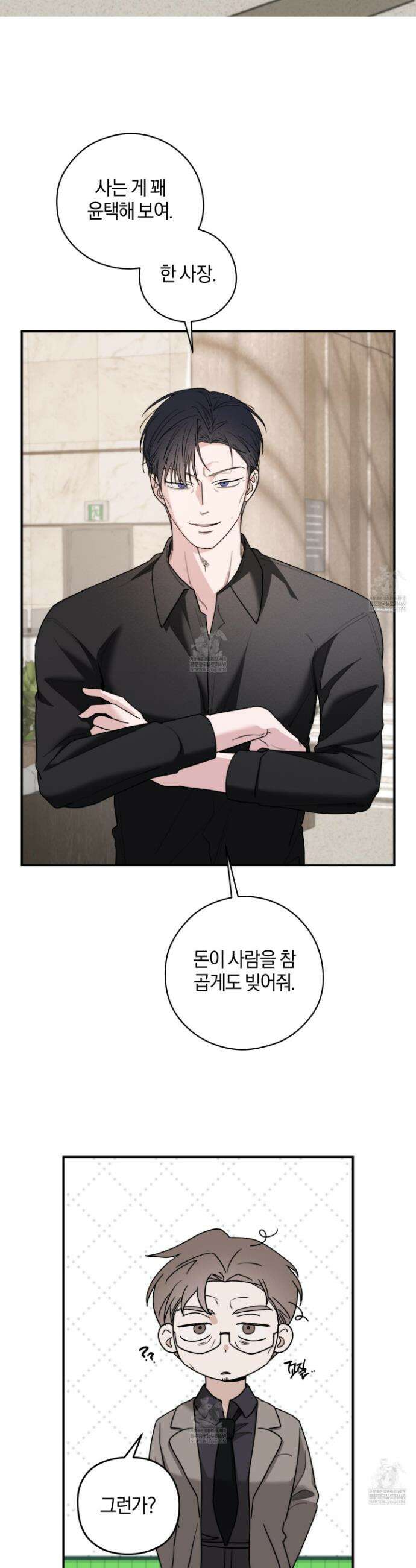 달리 인 달리 아웃 21화(시즌1 최종화) 3