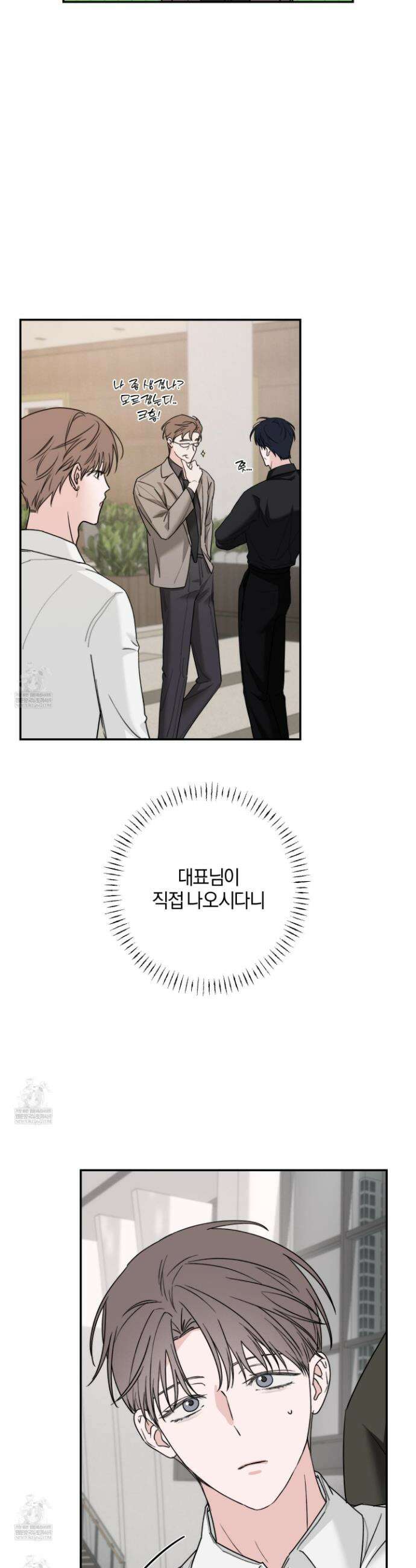 달리 인 달리 아웃 21화(시즌1 최종화) 4
