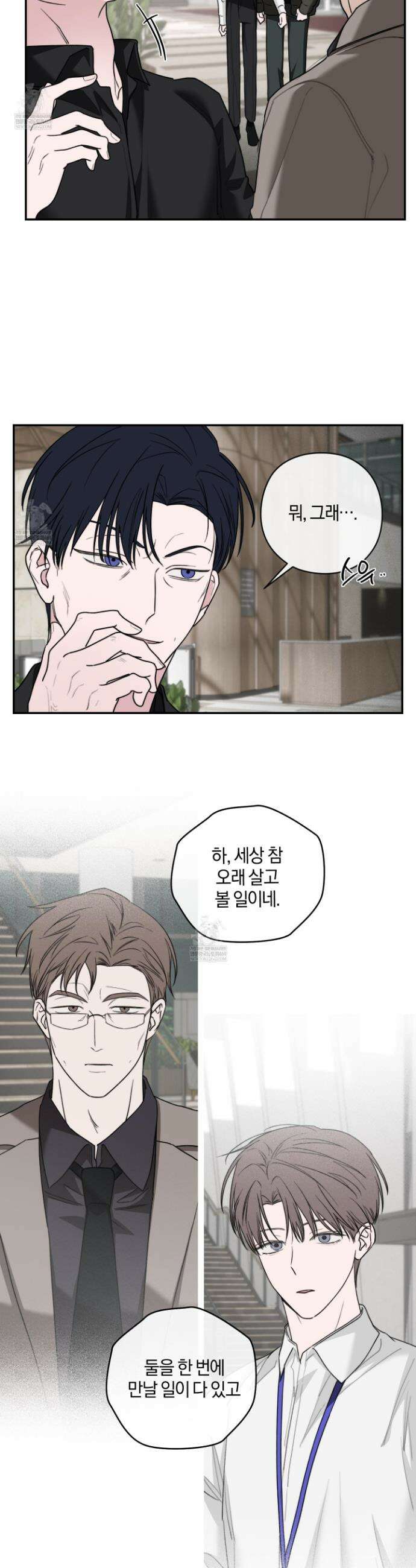 달리 인 달리 아웃 21화(시즌1 최종화) 6