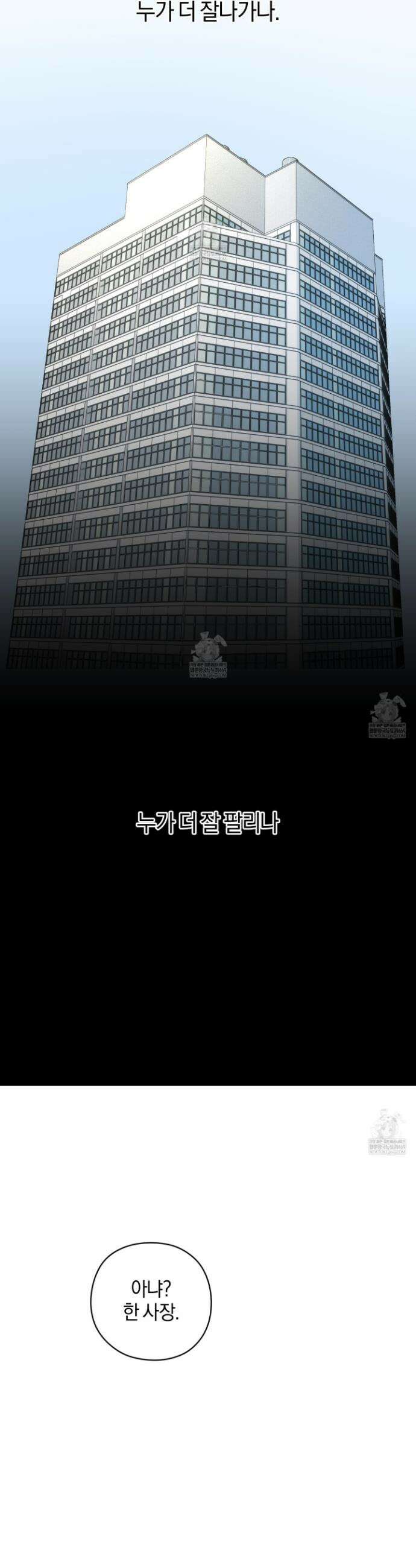달리 인 달리 아웃 21화(시즌1 최종화) 8