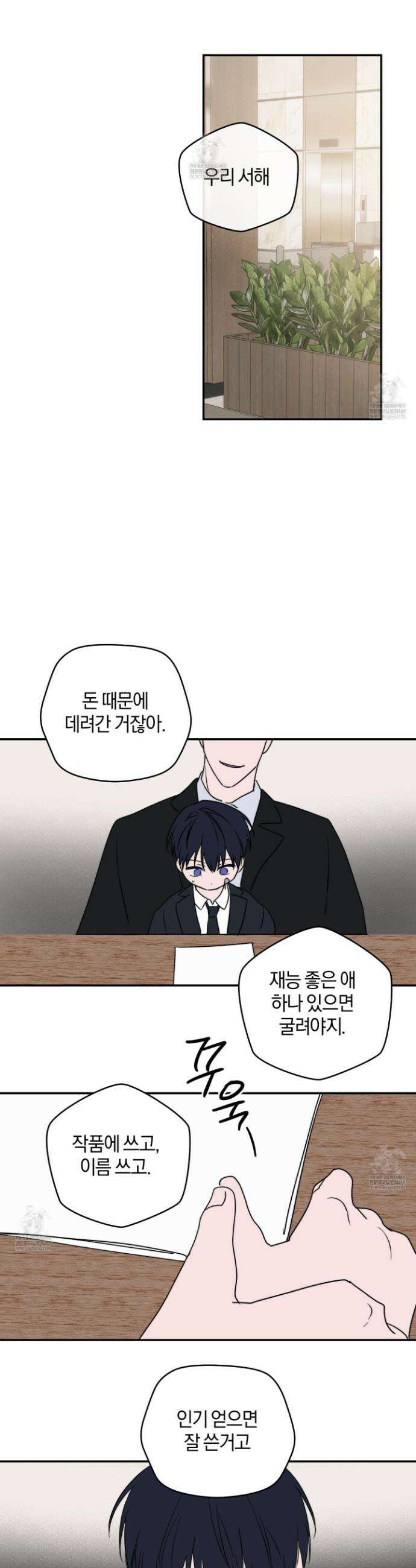 달리 인 달리 아웃 21화(시즌1 최종화) 9