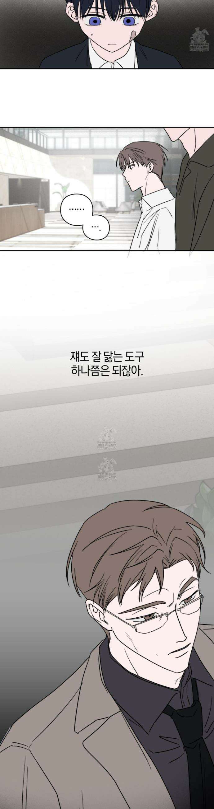 달리 인 달리 아웃 21화(시즌1 최종화) 10