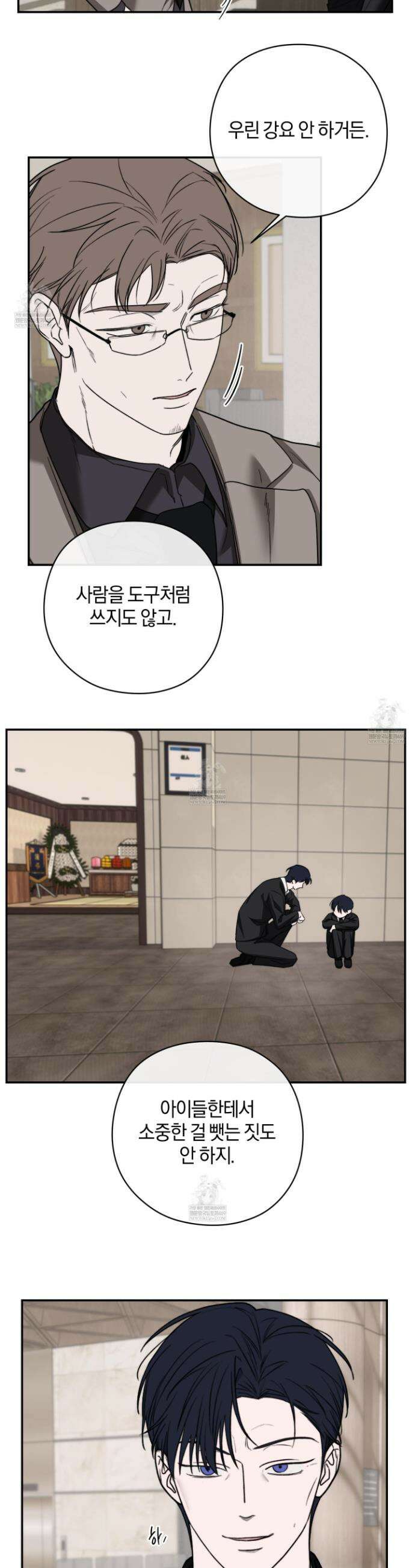 달리 인 달리 아웃 21화(시즌1 최종화) 13