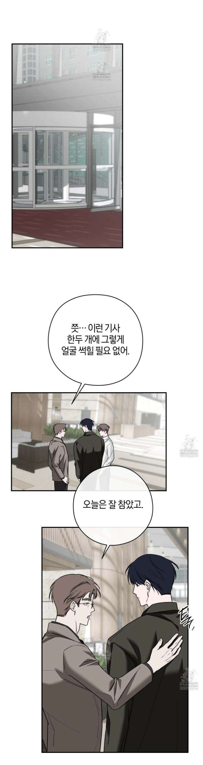 달리 인 달리 아웃 21화(시즌1 최종화) 15