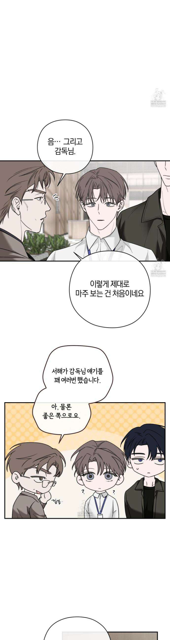 달리 인 달리 아웃 21화(시즌1 최종화) 16