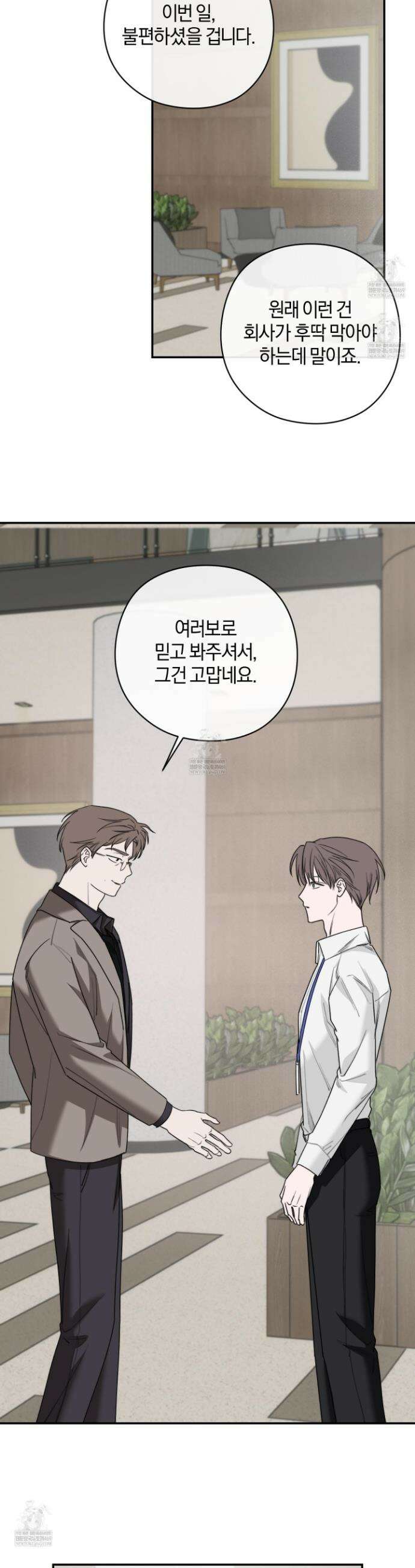 달리 인 달리 아웃 21화(시즌1 최종화) 17