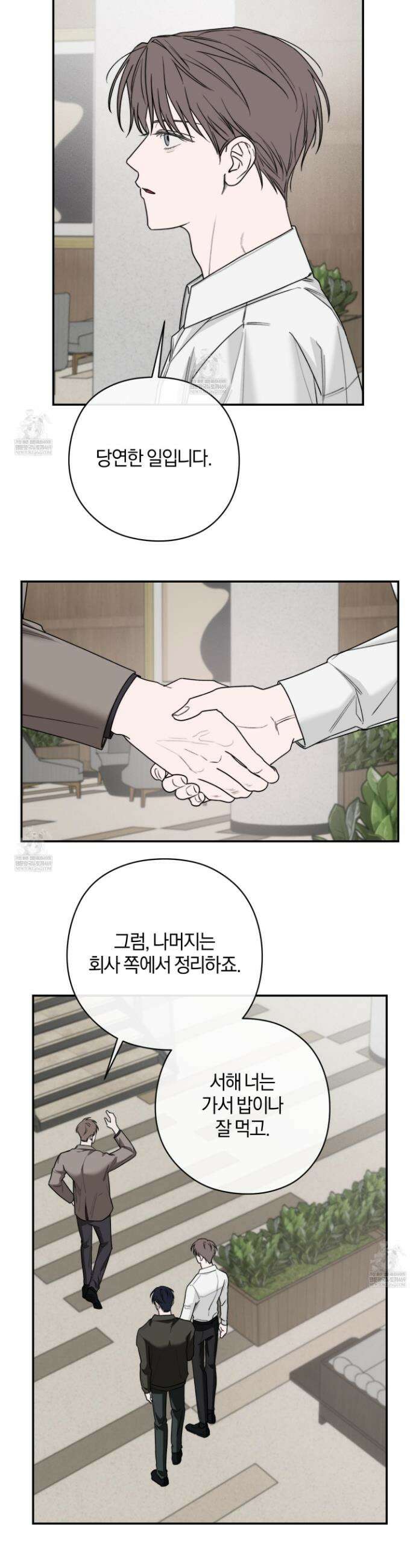 달리 인 달리 아웃 21화(시즌1 최종화) 18