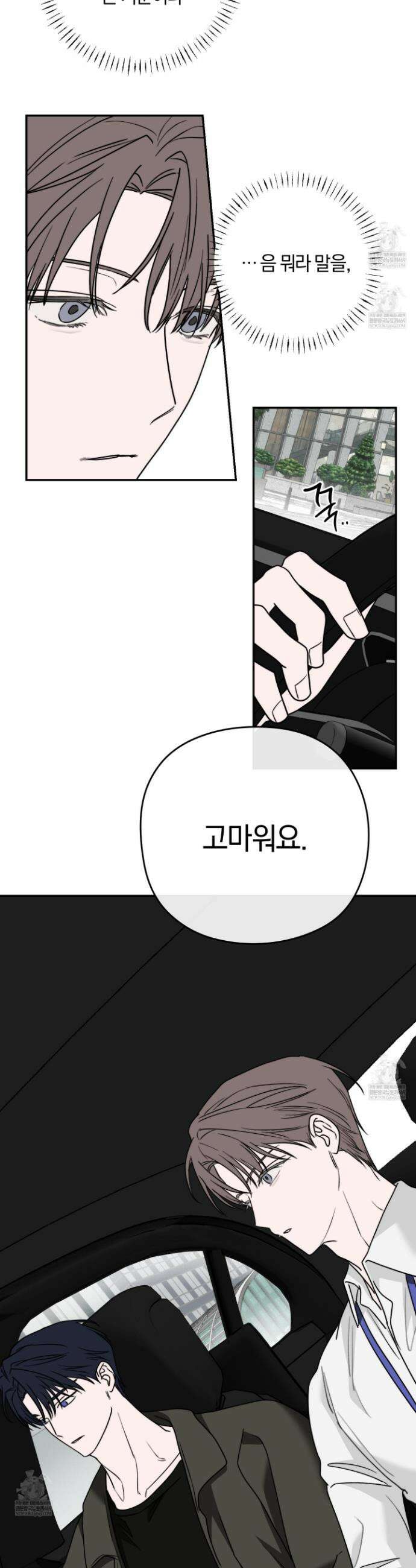 달리 인 달리 아웃 21화(시즌1 최종화) 21