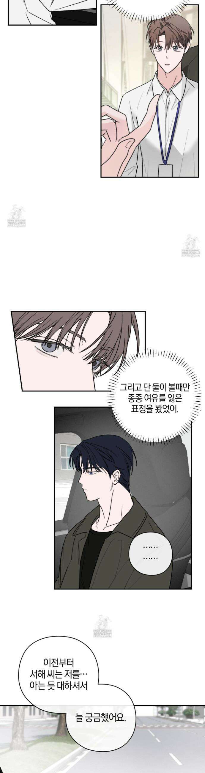 달리 인 달리 아웃 21화(시즌1 최종화) 23
