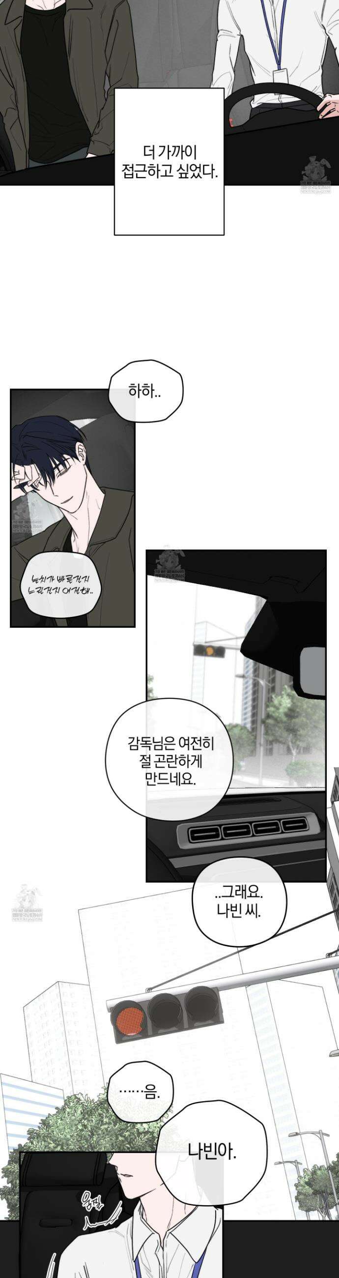 달리 인 달리 아웃 21화(시즌1 최종화) 25