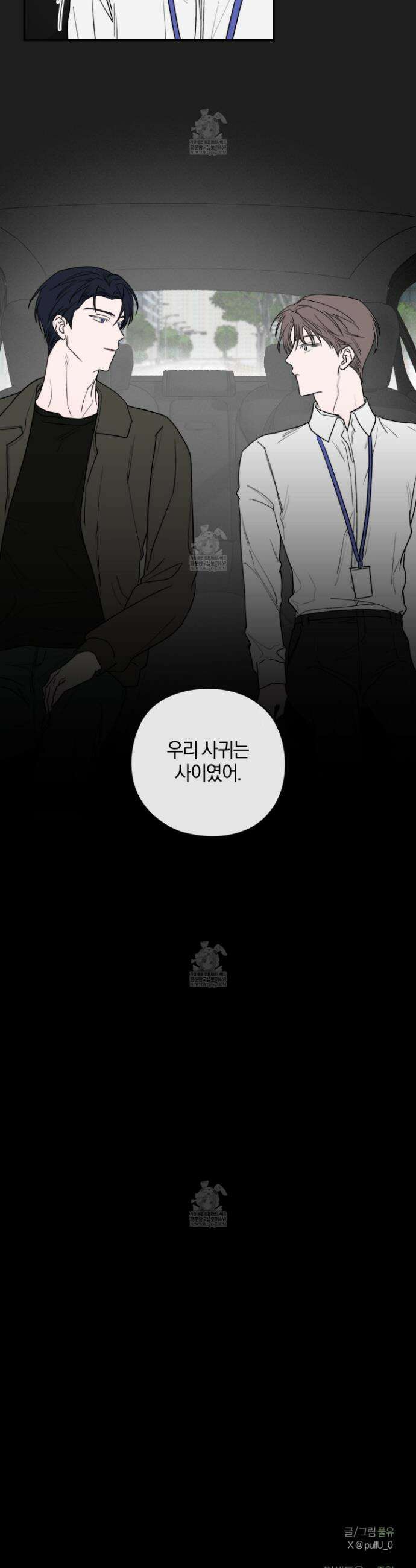 달리 인 달리 아웃 21화(시즌1 최종화) 26