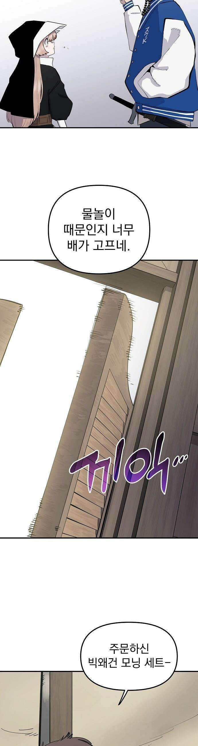 미모사 - 14화 3
