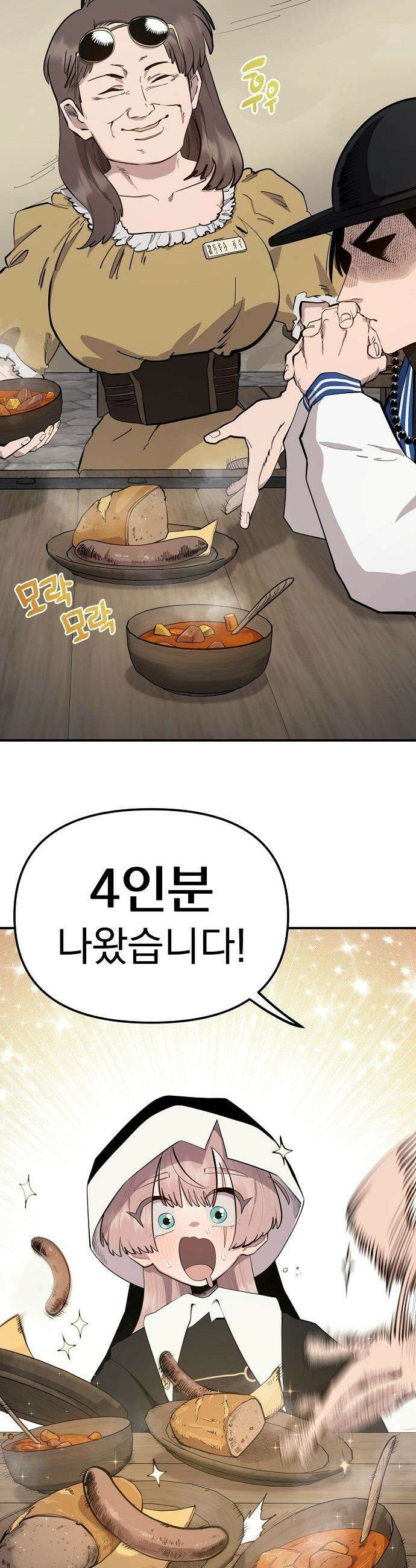 미모사 - 14화 4