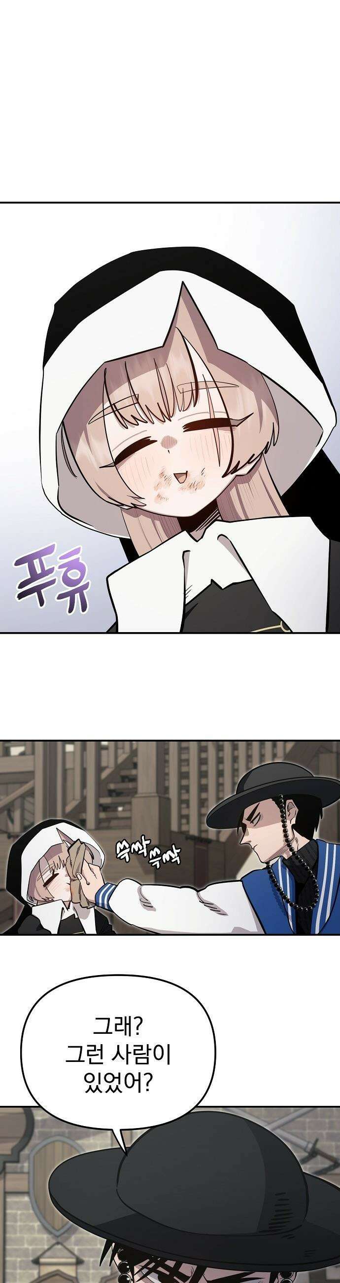 미모사 - 14화 14