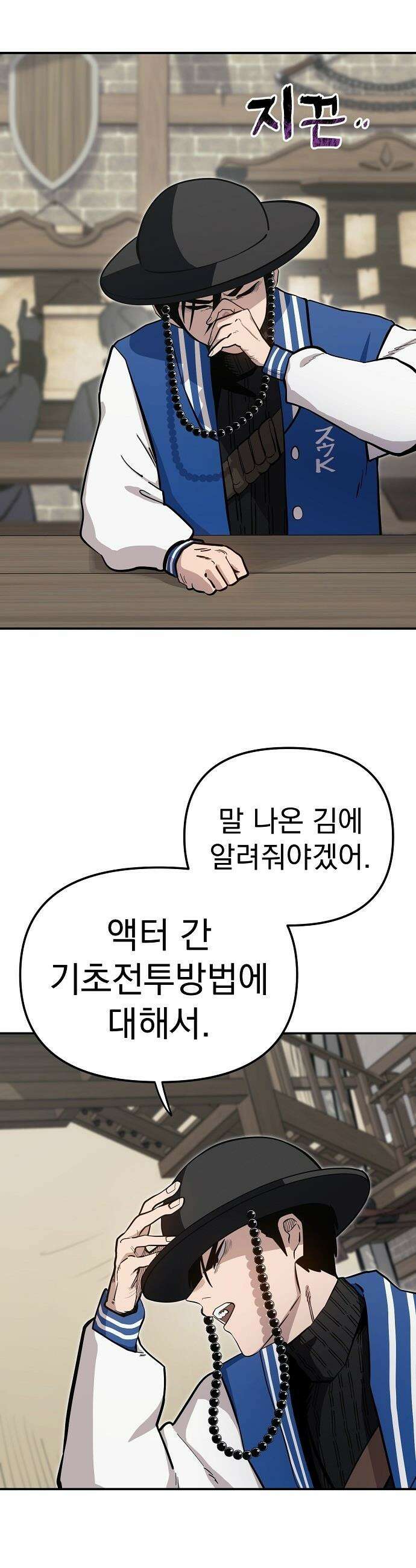 미모사 - 14화 19