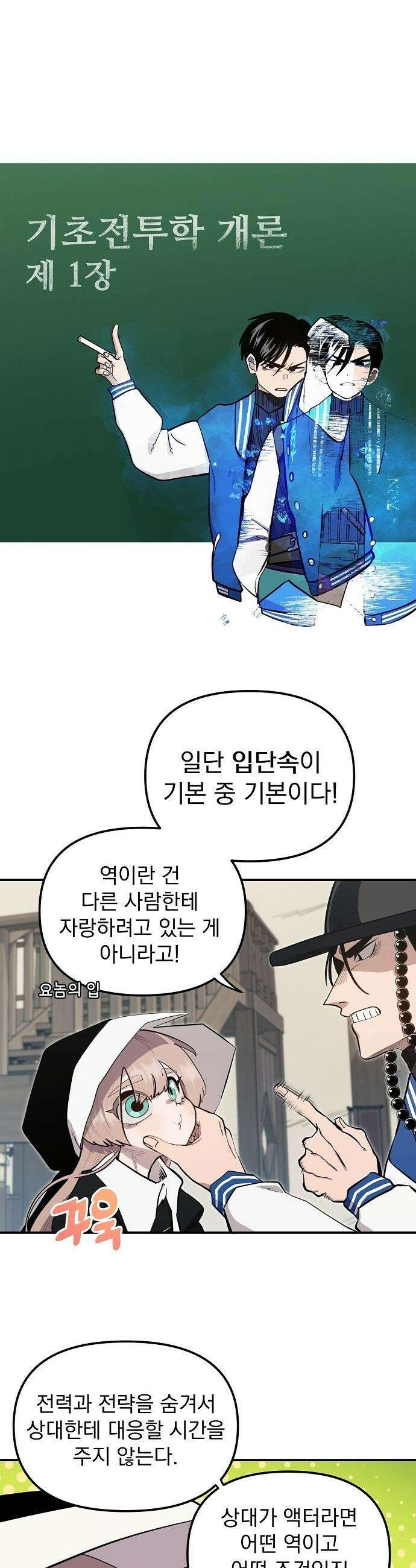 미모사 - 14화 20