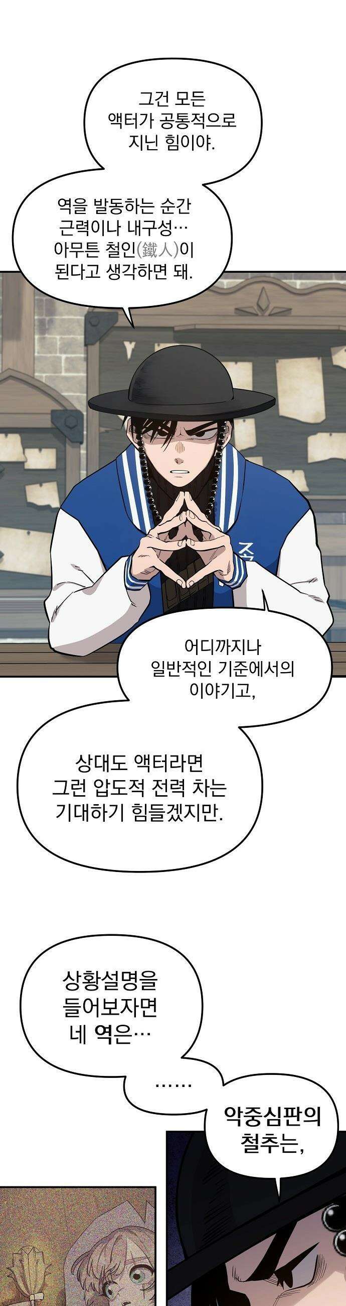 미모사 - 14화 23