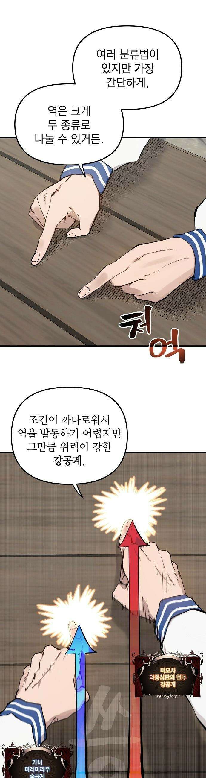 미모사 - 14화 26