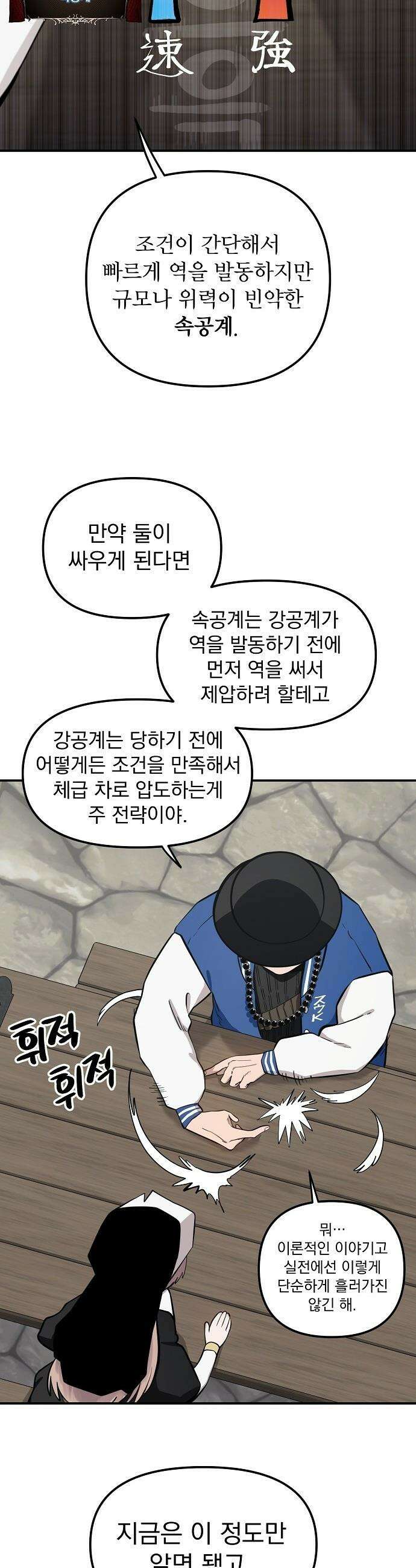 미모사 - 14화 27