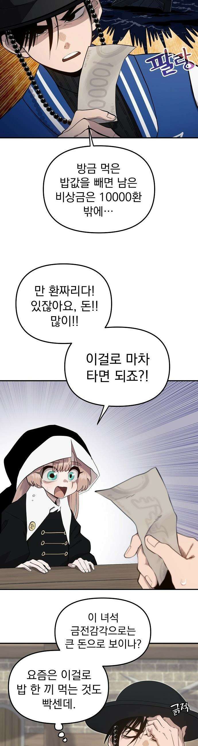 미모사 - 14화 30