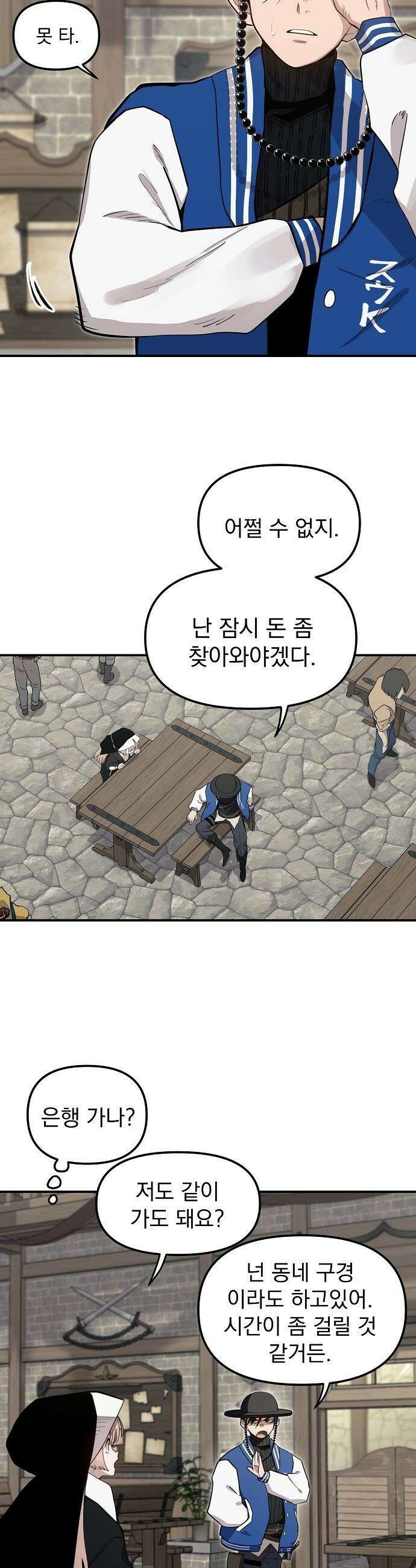 미모사 - 14화 31