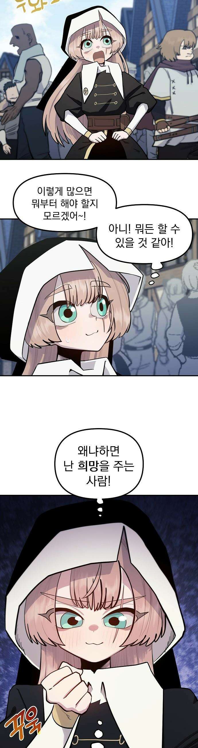 미모사 - 14화 33