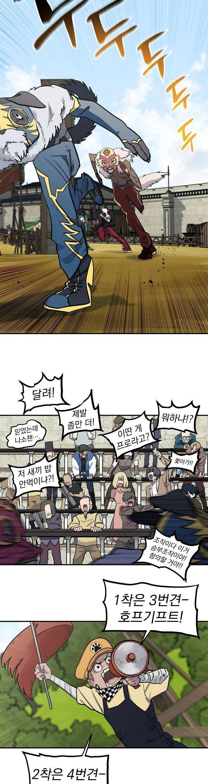 미모사 - 14화 35