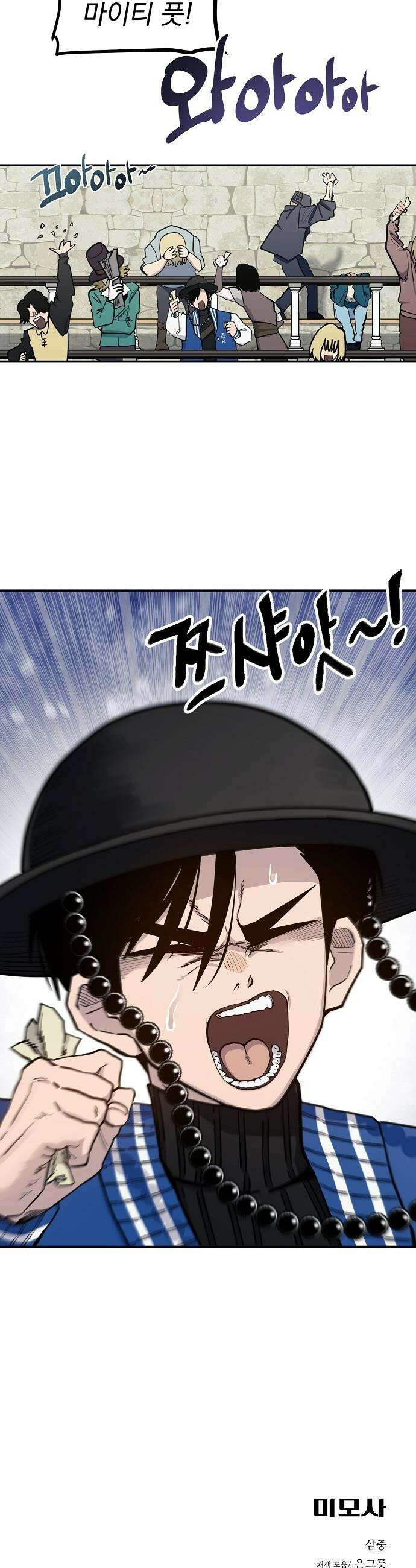 미모사 - 14화 36