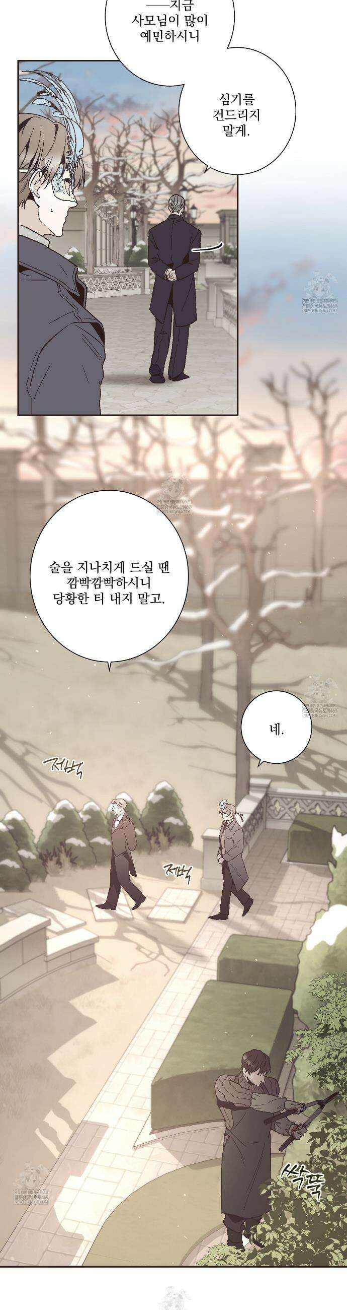 힐러 48화 2