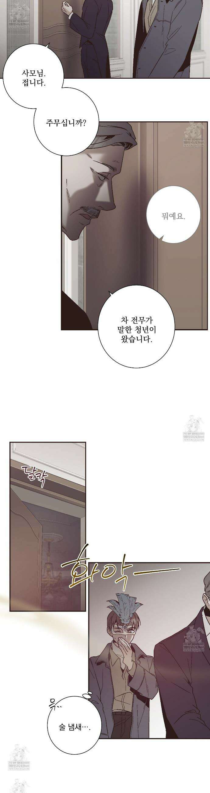 힐러 48화 5