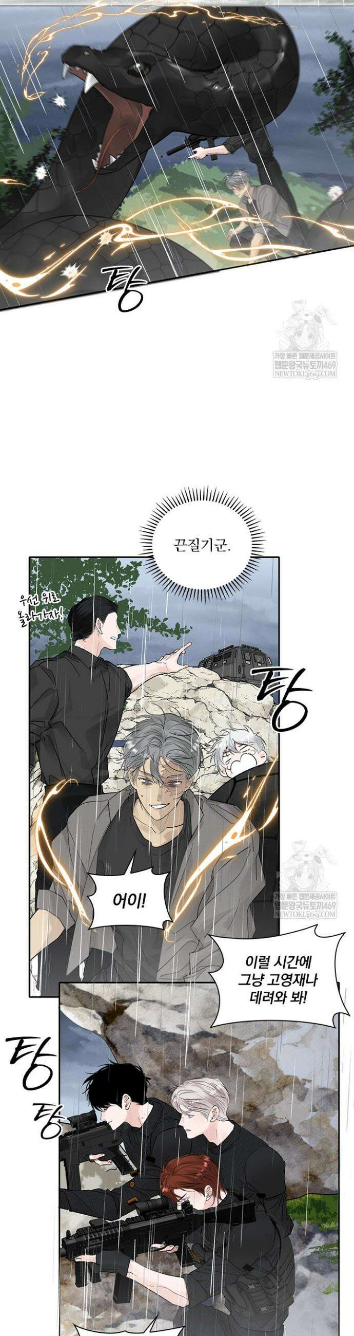소꿉친구의 가이드가 되었다 52화 2
