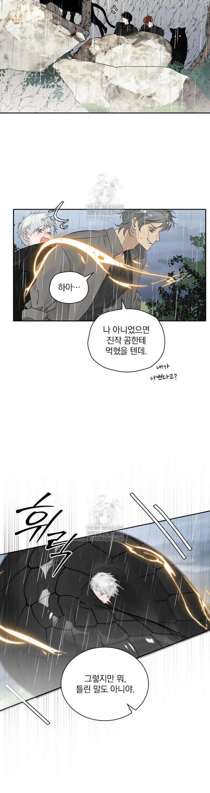 소꿉친구의 가이드가 되었다 52화 5