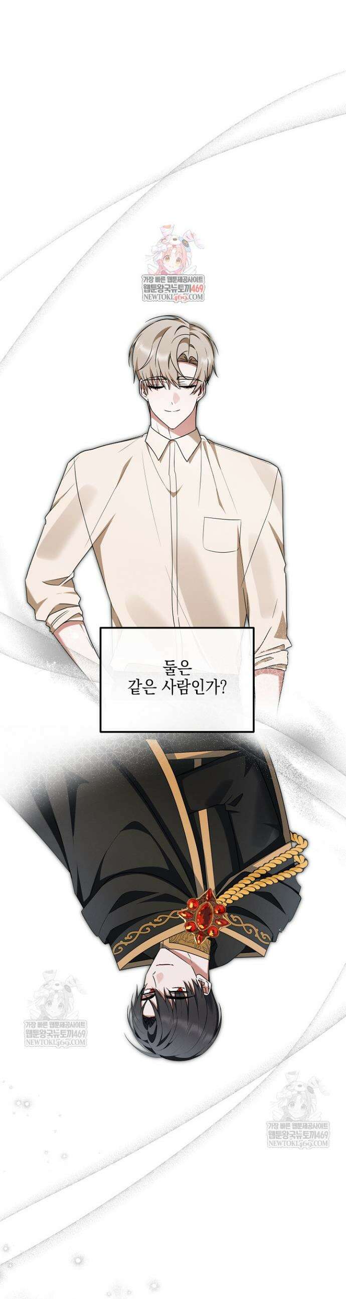 그놈이 그놈이다 41화 1