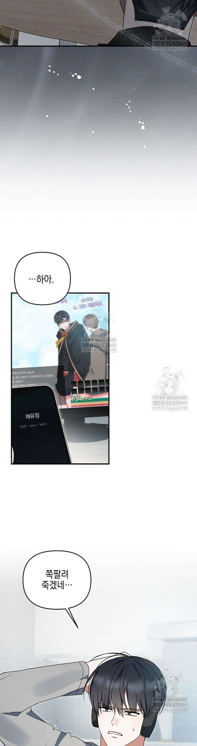 그놈이 그놈이다 41화 7