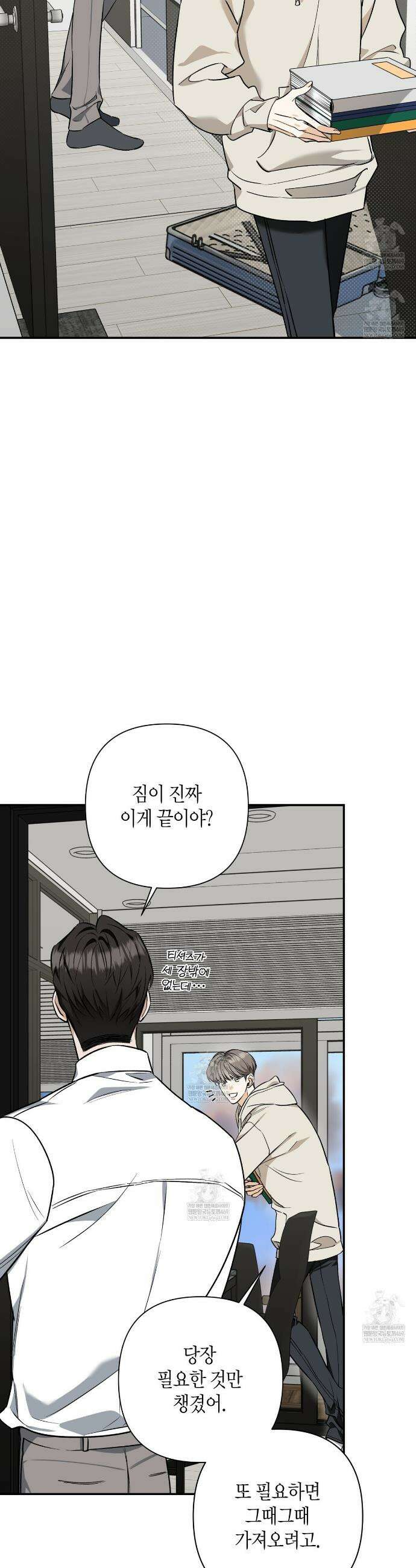 인과응보 30화 2
