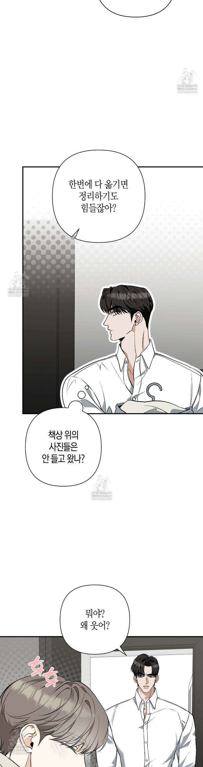 인과응보 30화 3