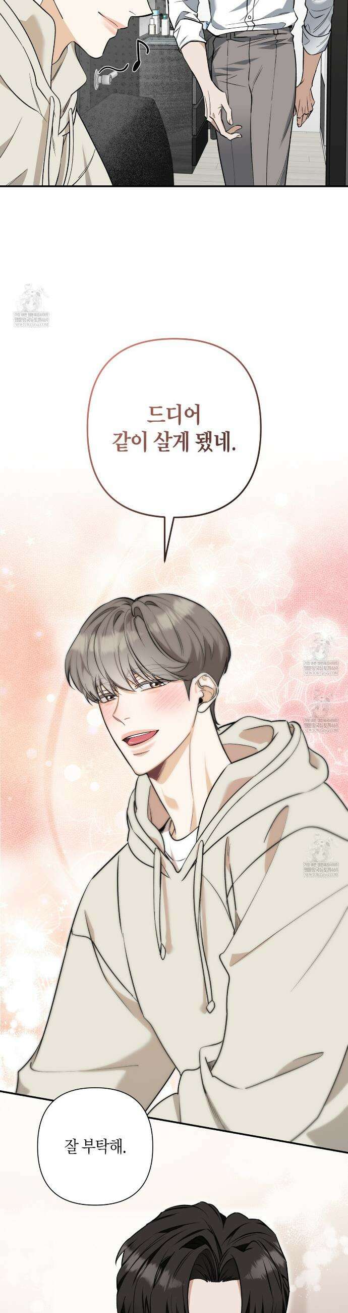 인과응보 30화 4