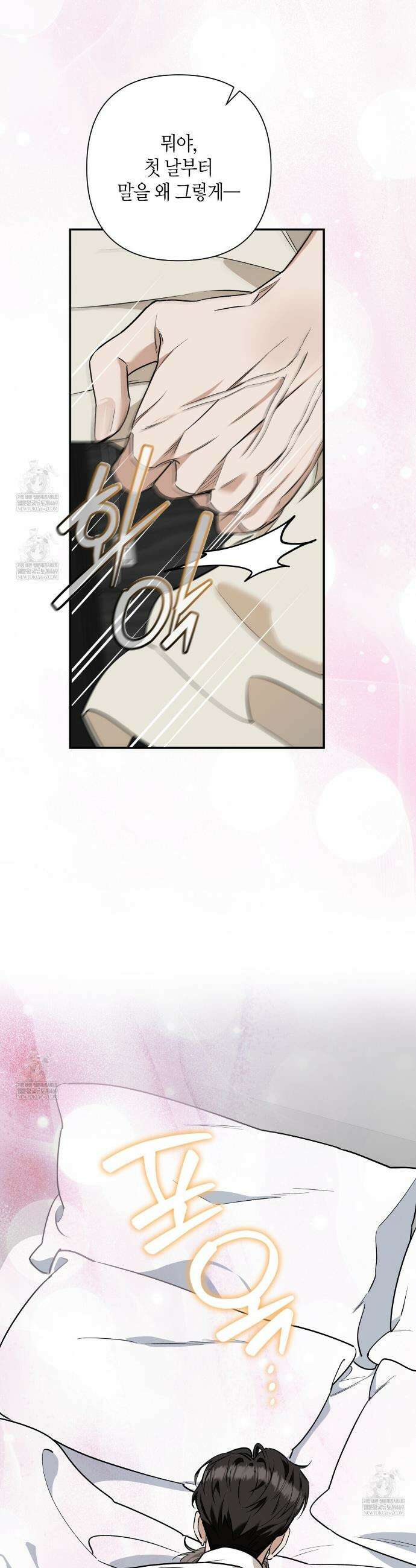 인과응보 30화 6