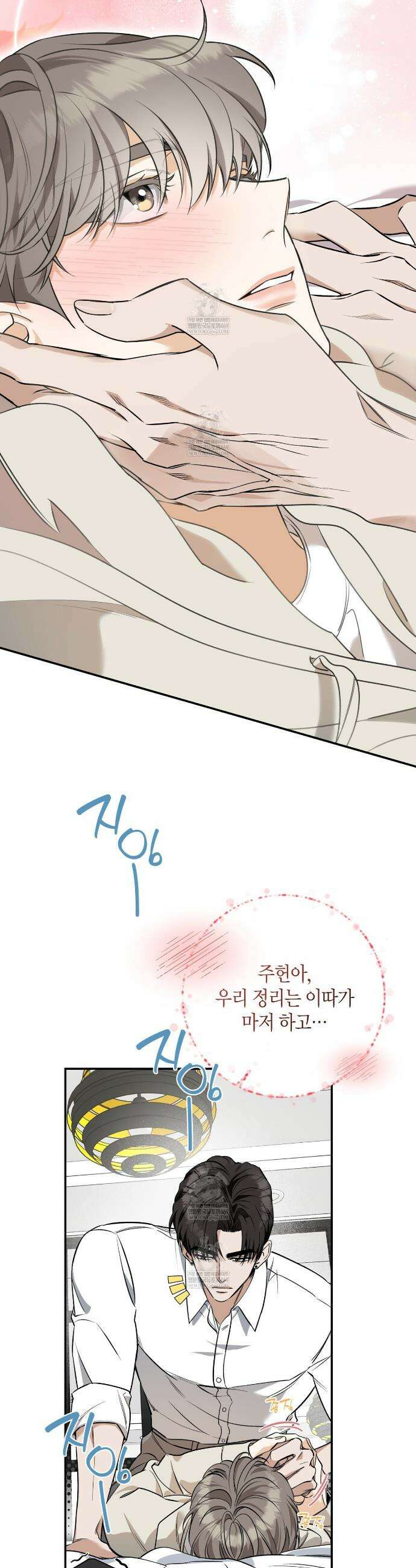 인과응보 30화 8
