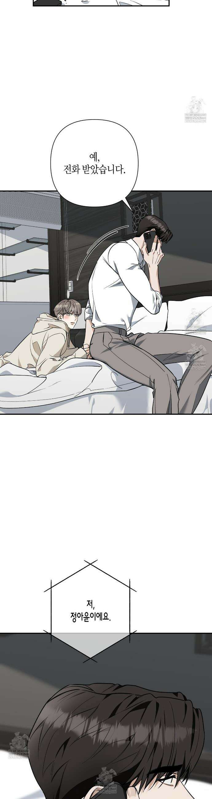 인과응보 30화 9