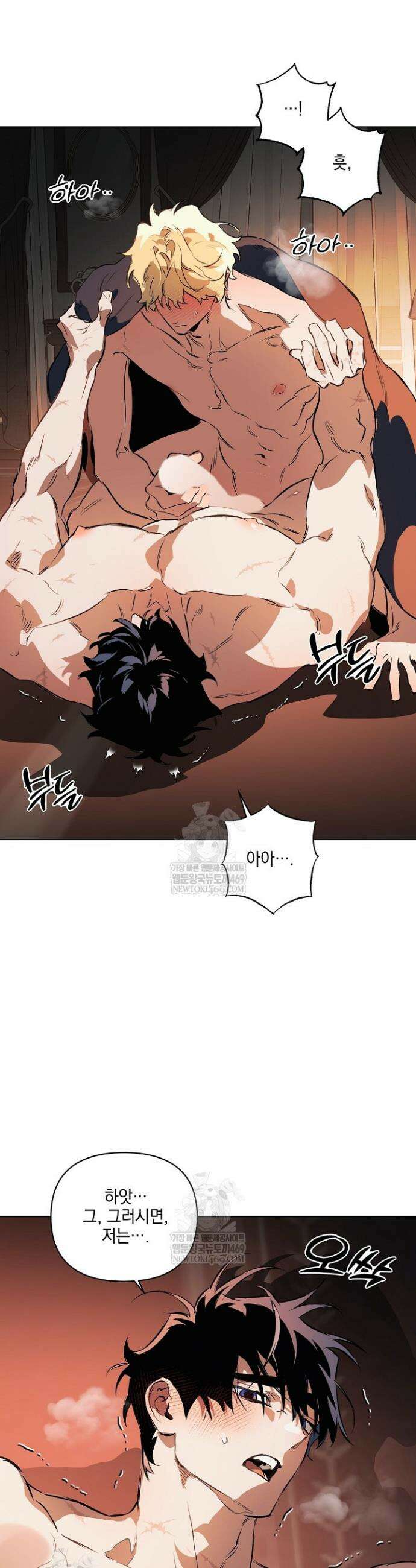 테이밍(The Taming) 19화 6