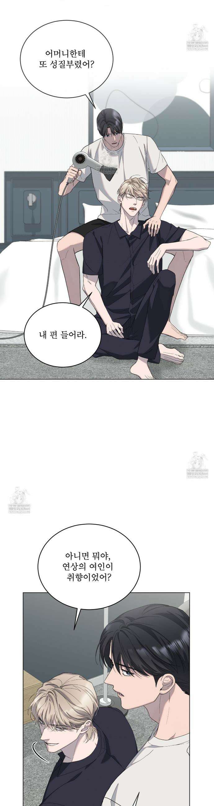 솔트 소사이어티 12화 2