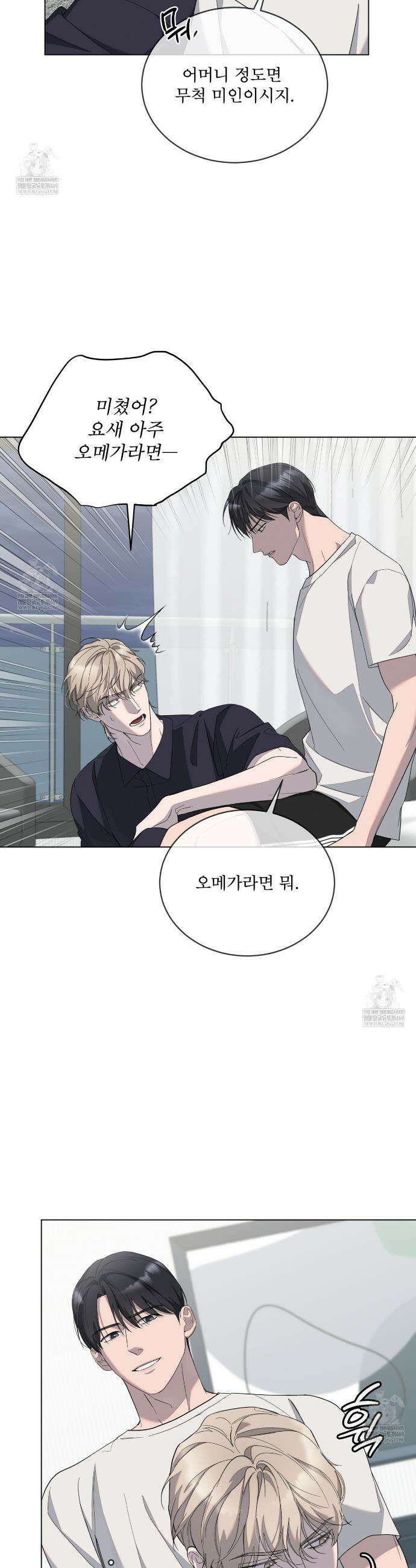 솔트 소사이어티 12화 3