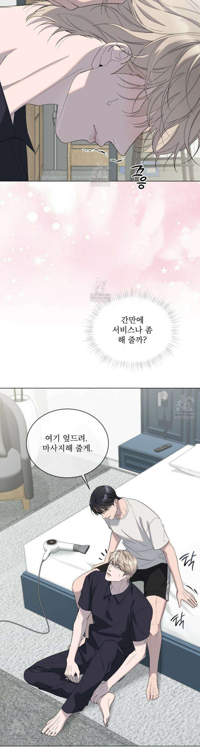 솔트 소사이어티 12화 5