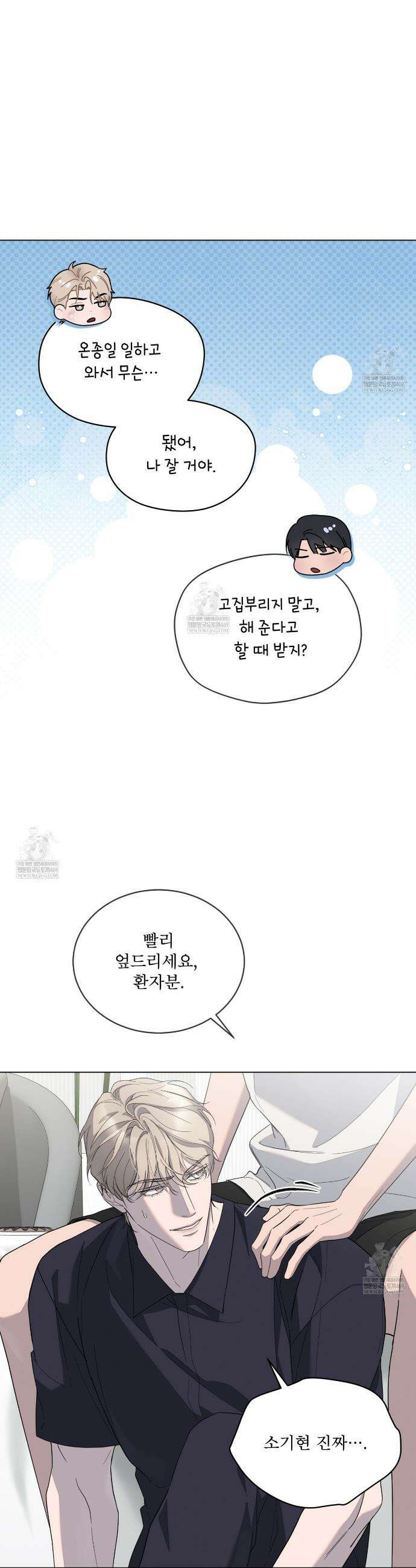 솔트 소사이어티 12화 6